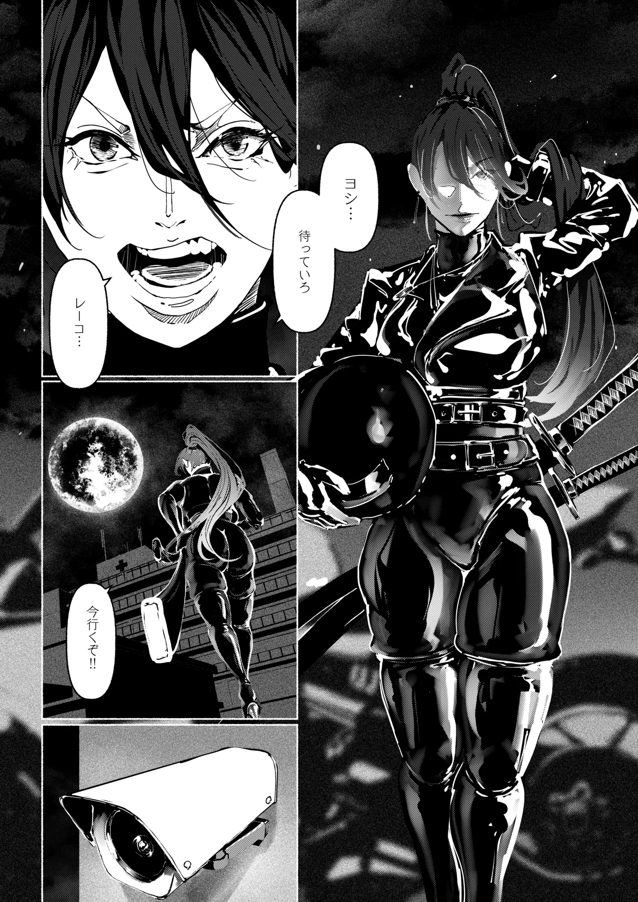 Akuma no Choukyou - Page 9