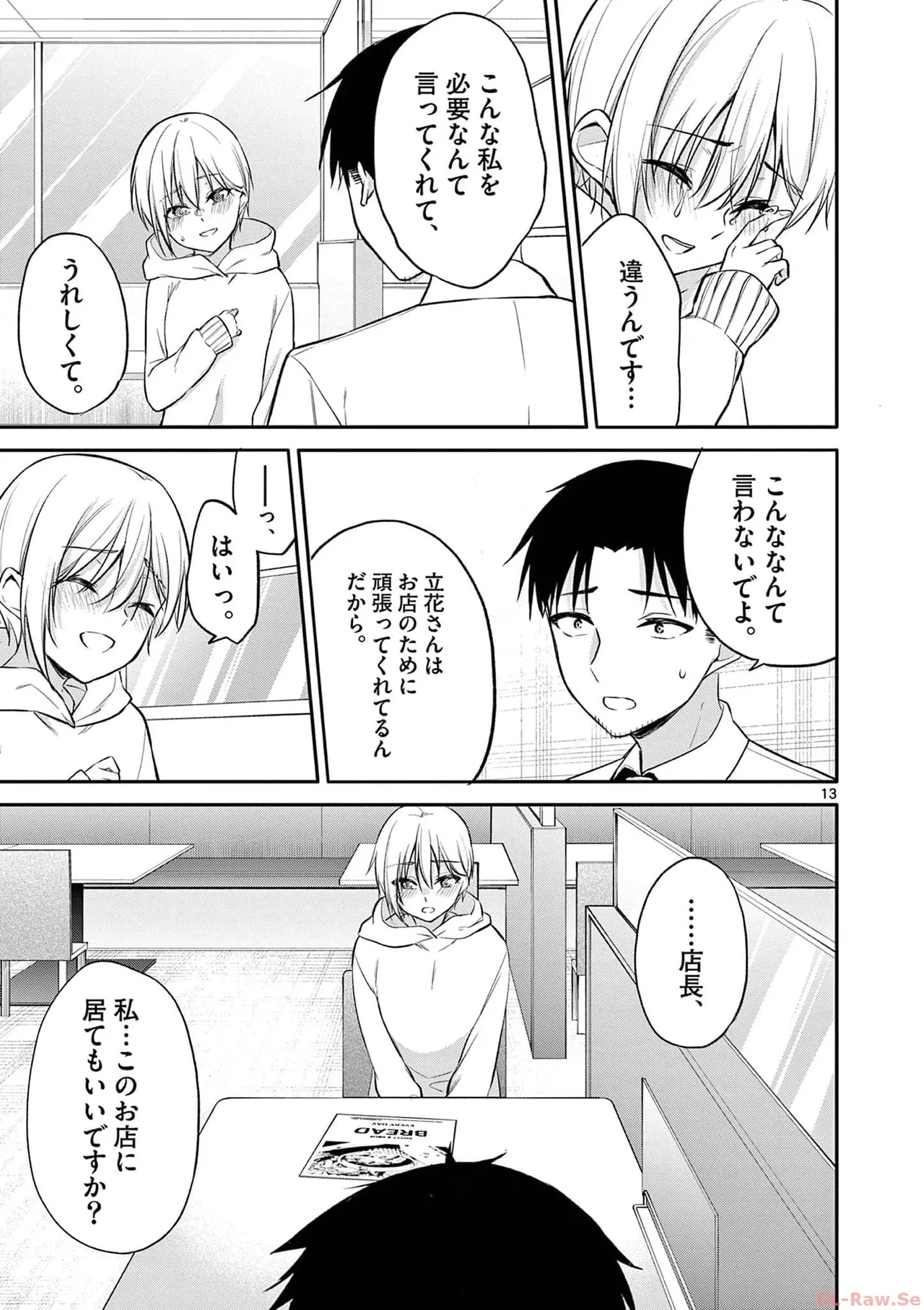 BAR Flowers Volume 3 - Page 187