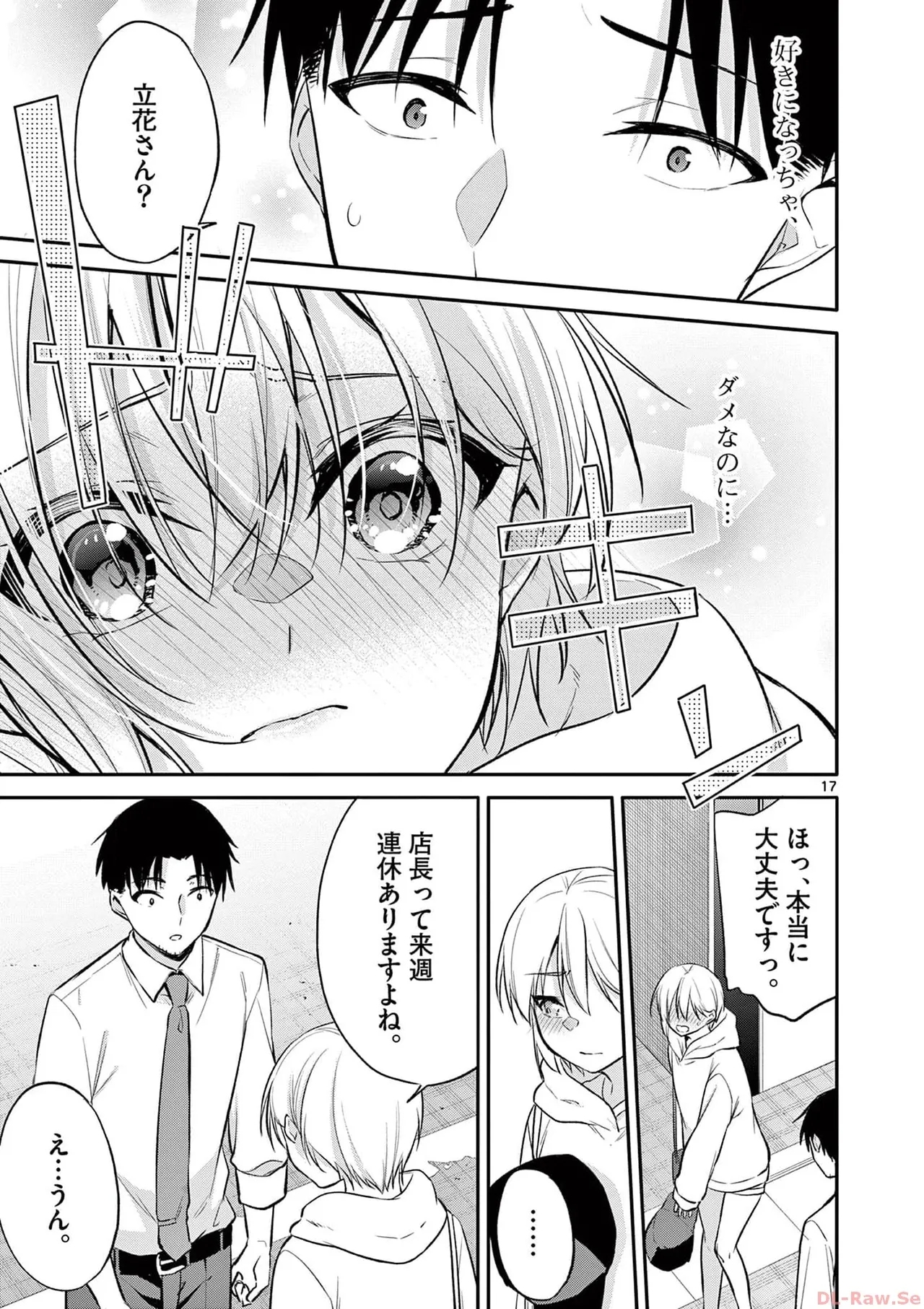 BAR Flowers Volume 3 - Page 191