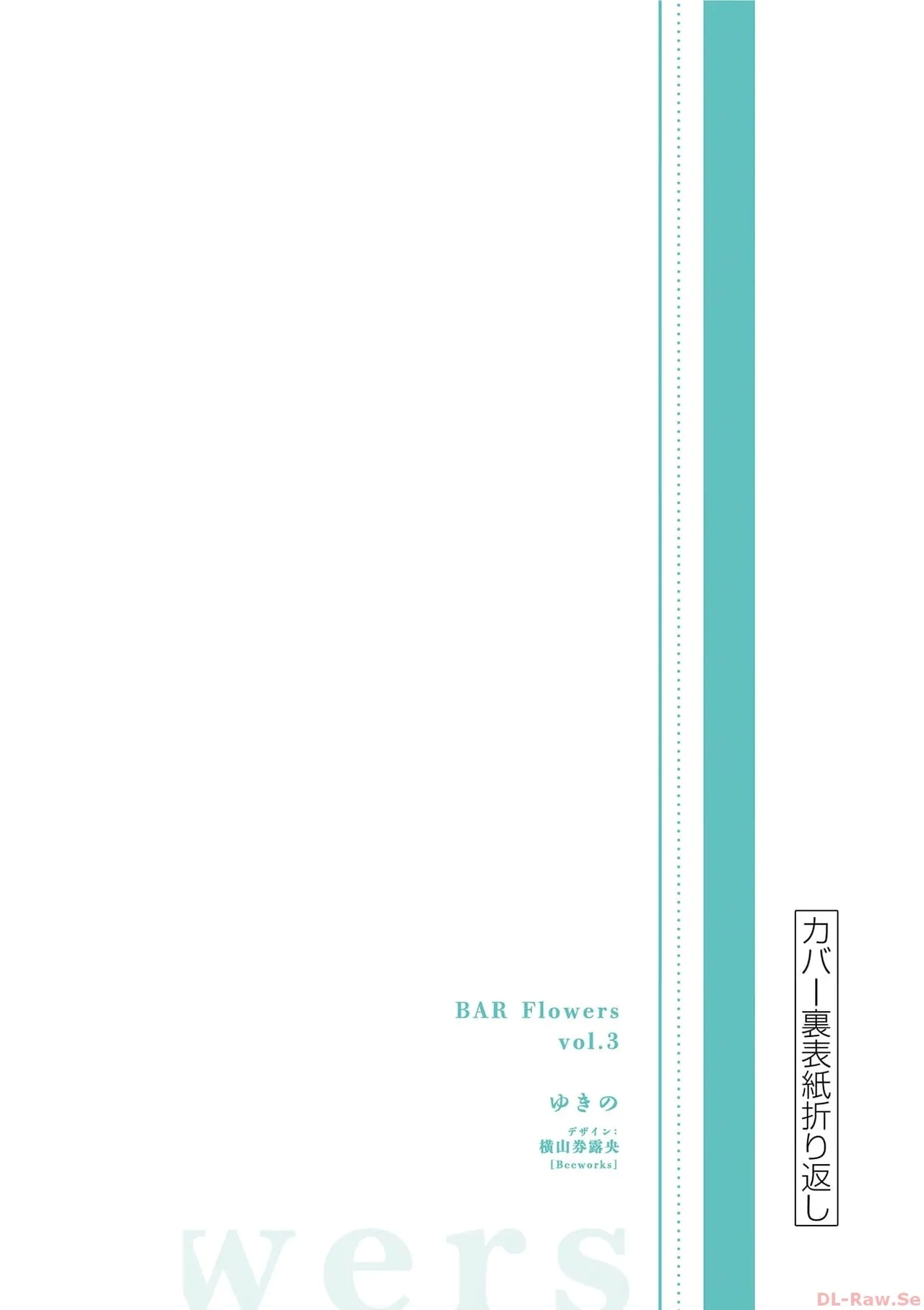 BAR Flowers Volume 3 - Page 195