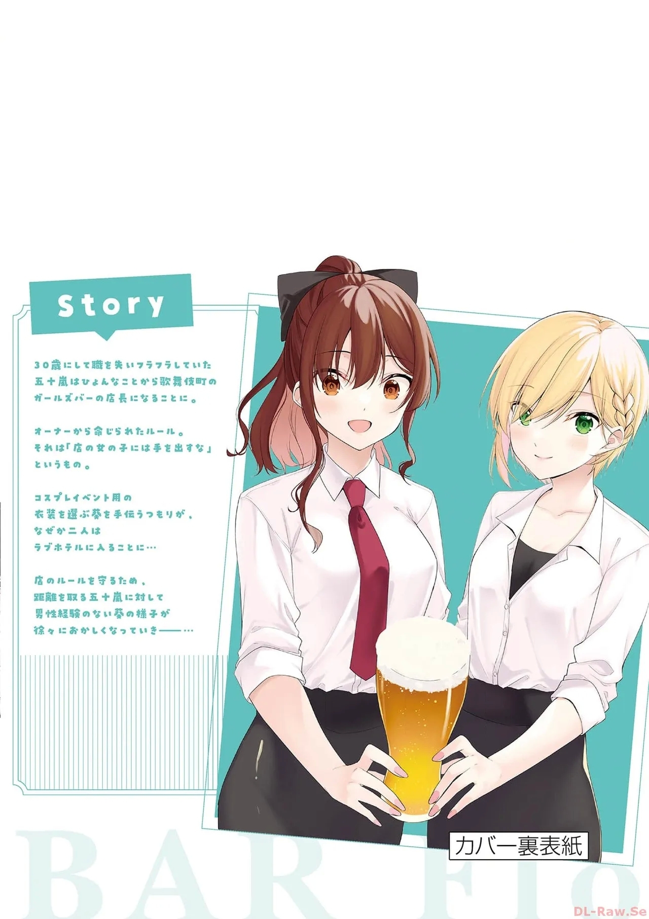 BAR Flowers Volume 3 - Page 198