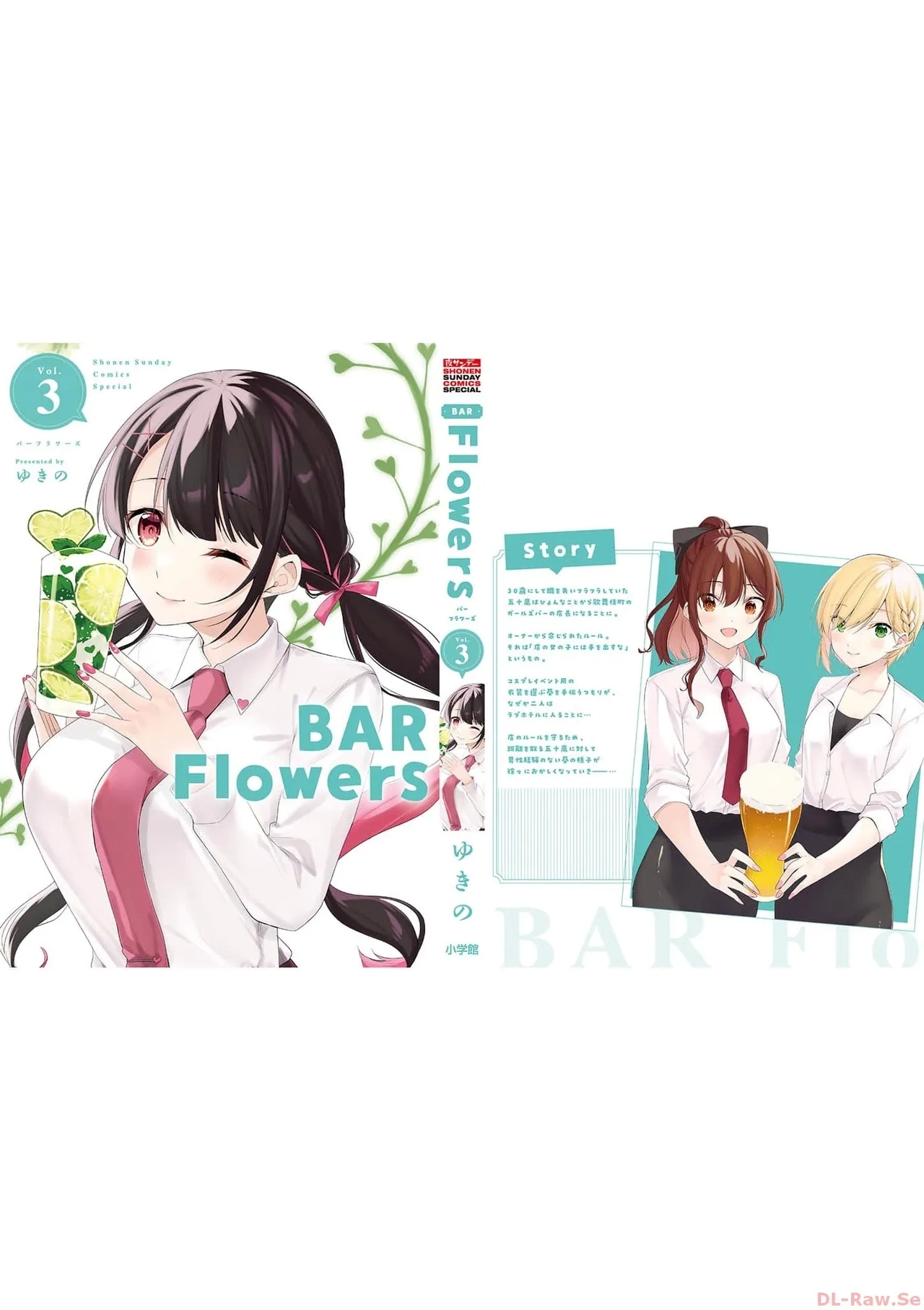 BAR Flowers Volume 3 - Page 199