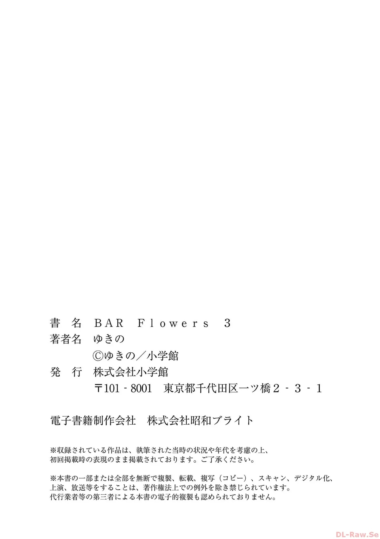 BAR Flowers Volume 3 - Page 202