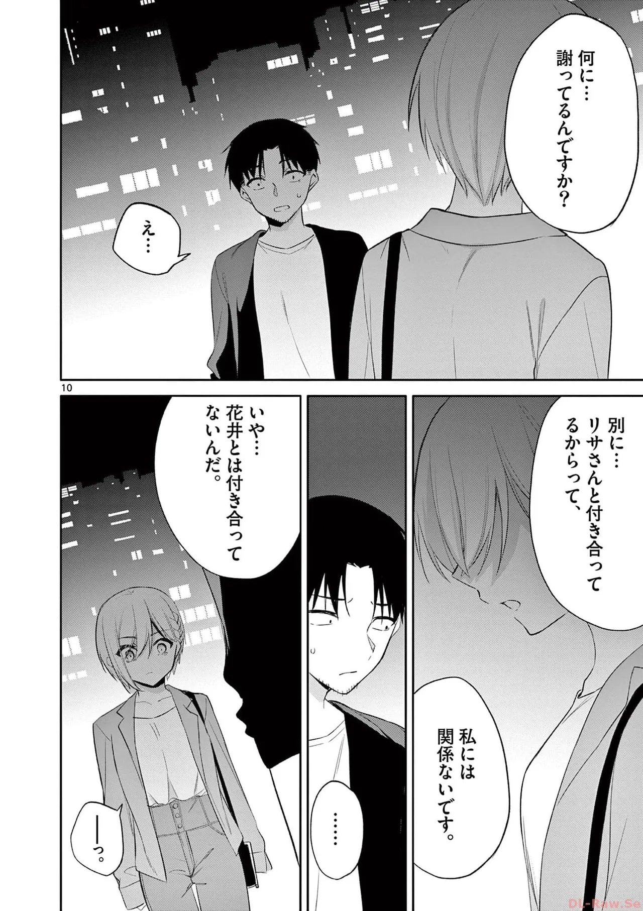 BAR Flowers Volume 4 - Page 166