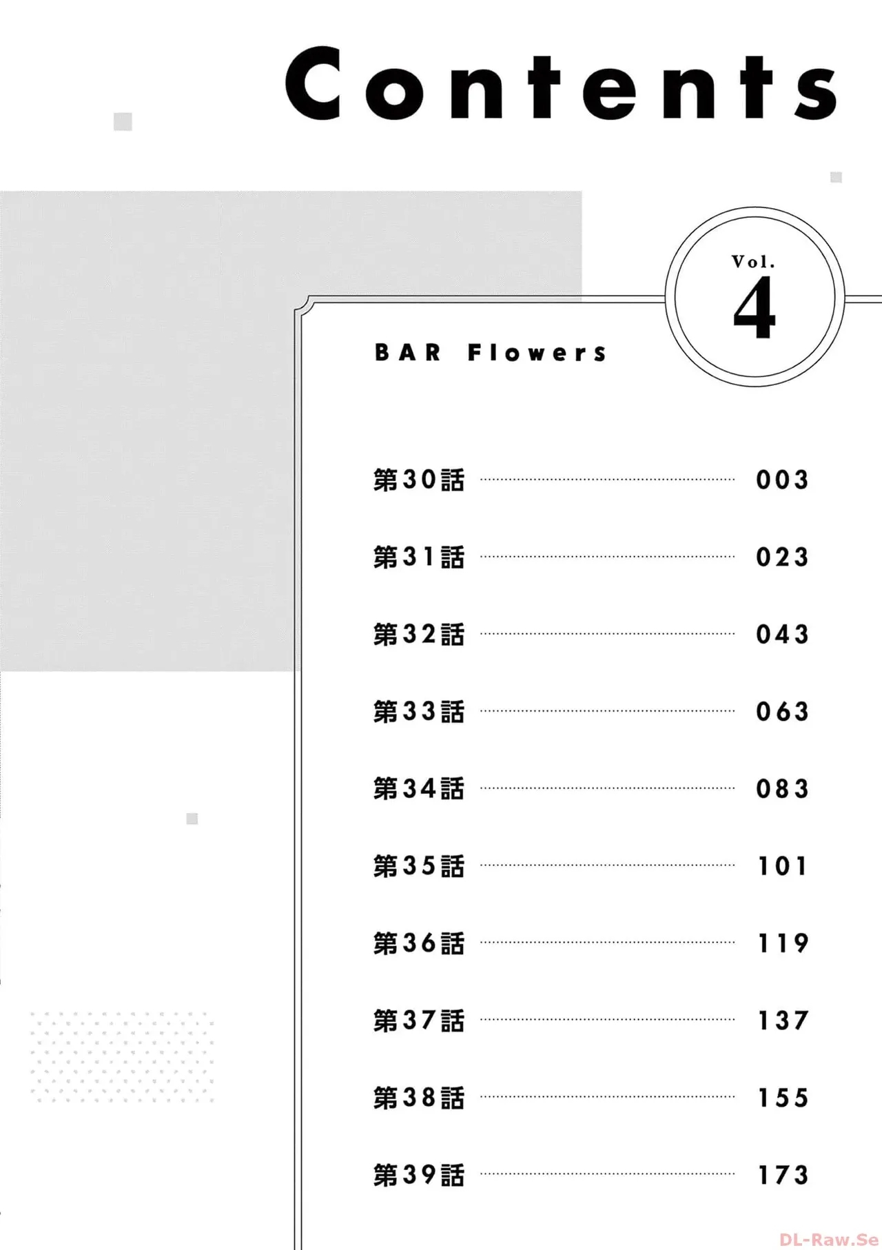 BAR Flowers Volume 4 - Page 4