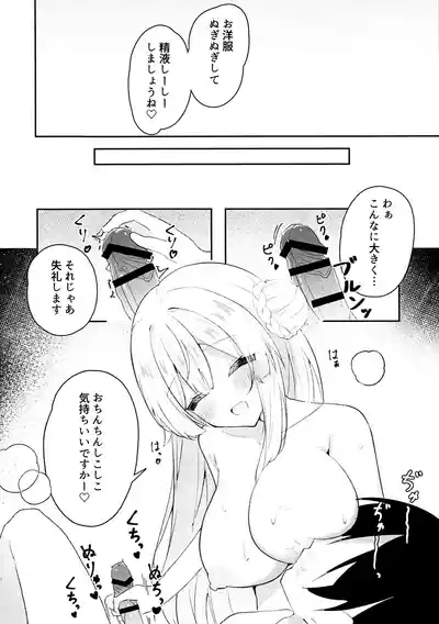 Mizuha Mimori to Kosodate Renshuu 7