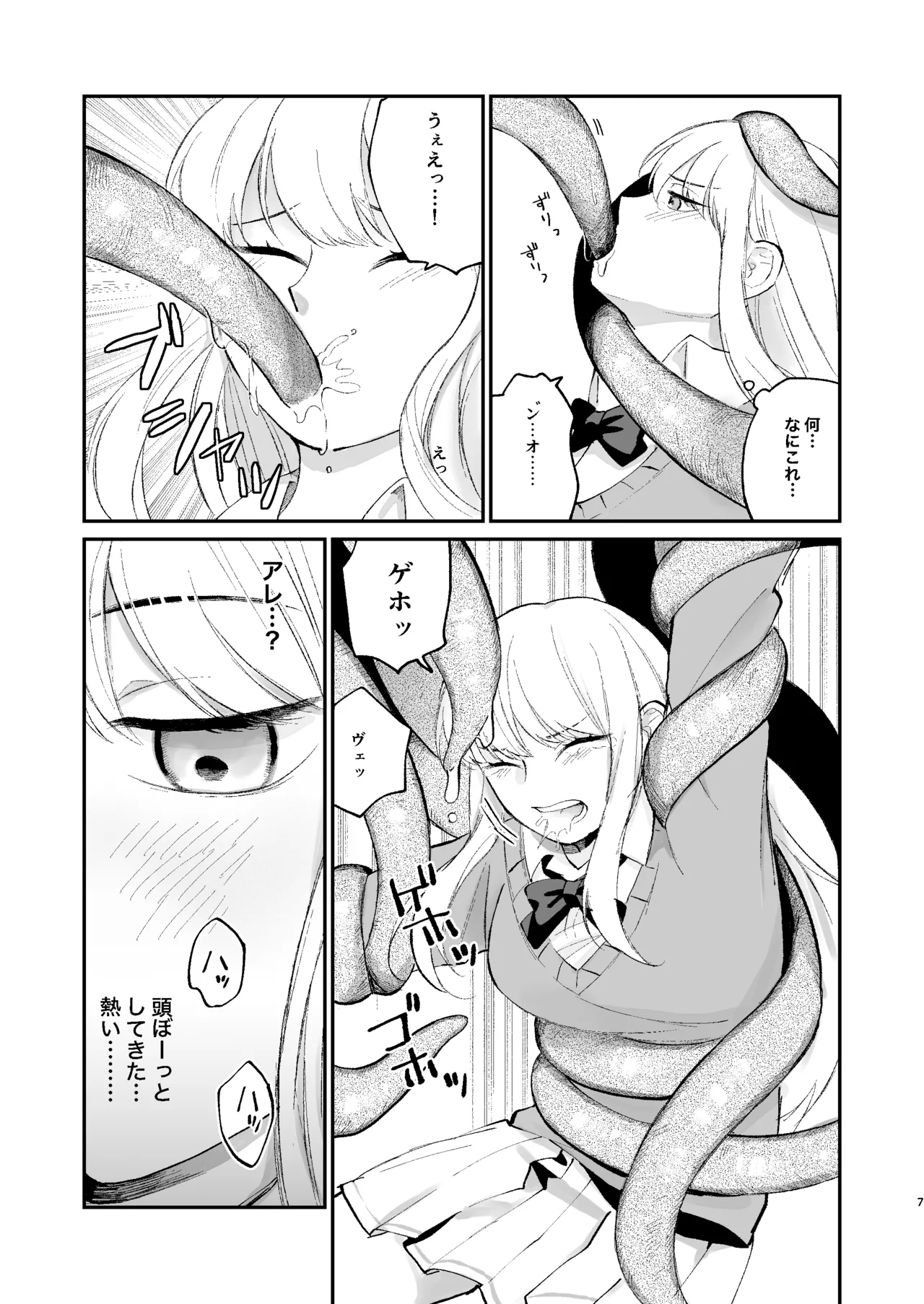 Nanimo Shiranai Onnanoko Shokushu no Tame ni Sasagemasu - Page 6