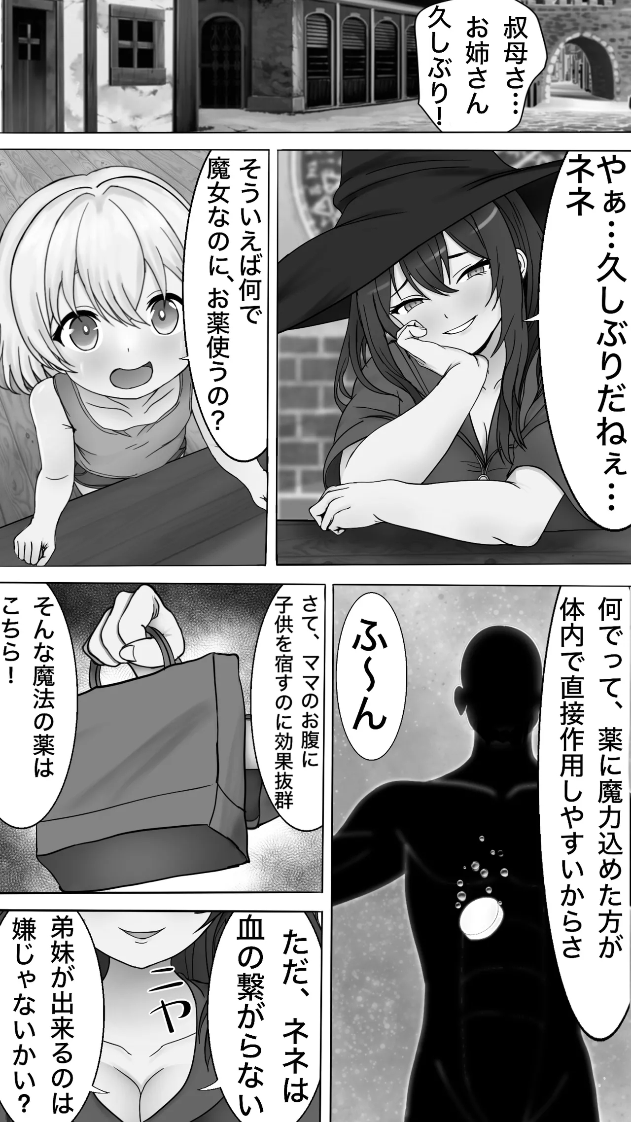 Nene Uneune no Mama ni naru !! - Page 4