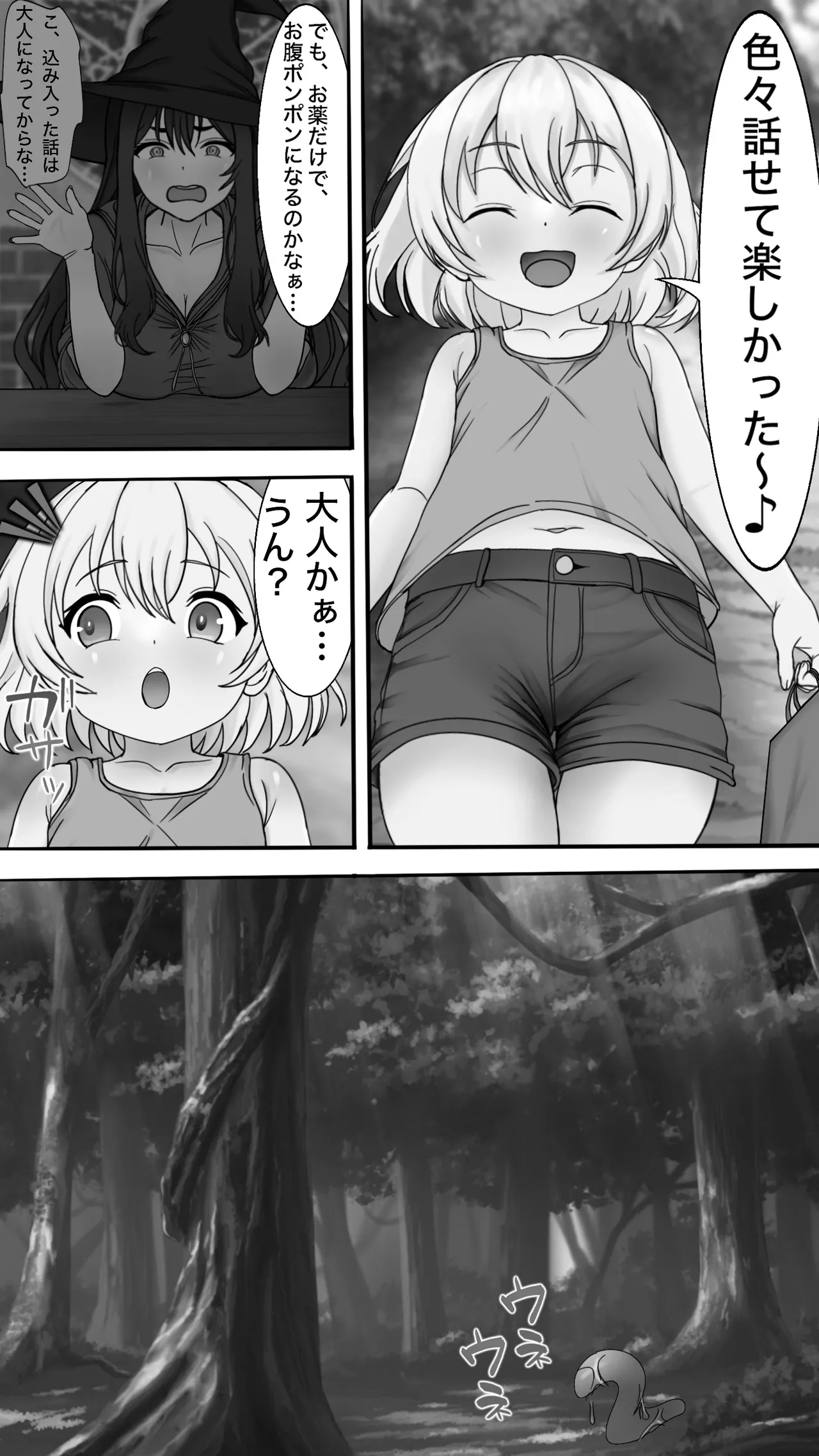 Nene Uneune no Mama ni naru !! - Page 6