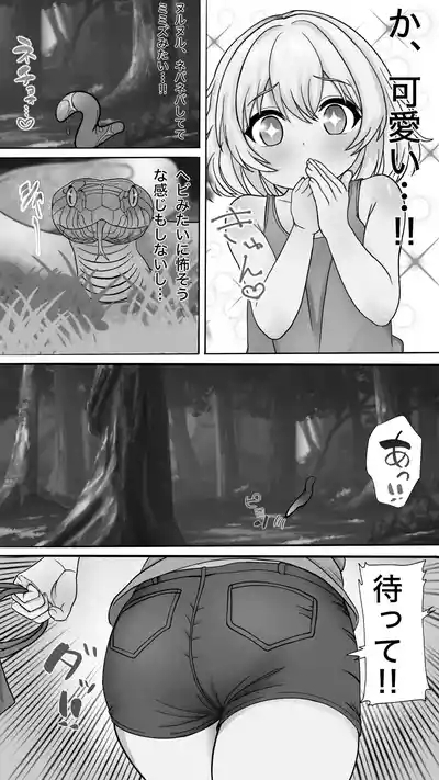 Nene Uneune no Mama ni naru !! 7