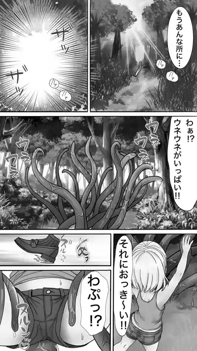 Nene Uneune no Mama ni naru !! 8