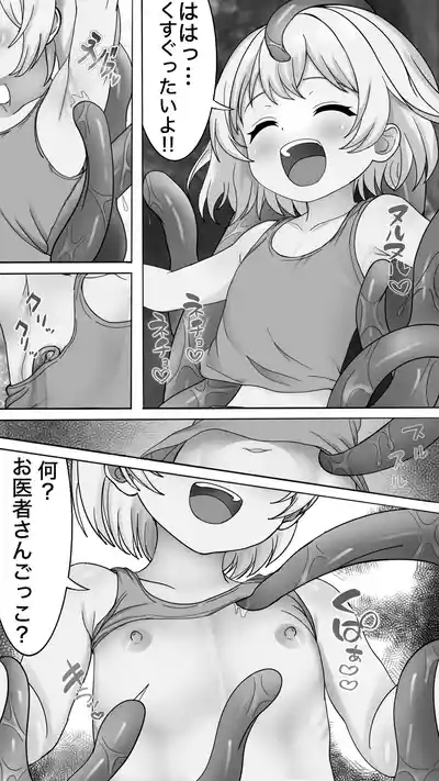 Nene Uneune no Mama ni naru !! 9