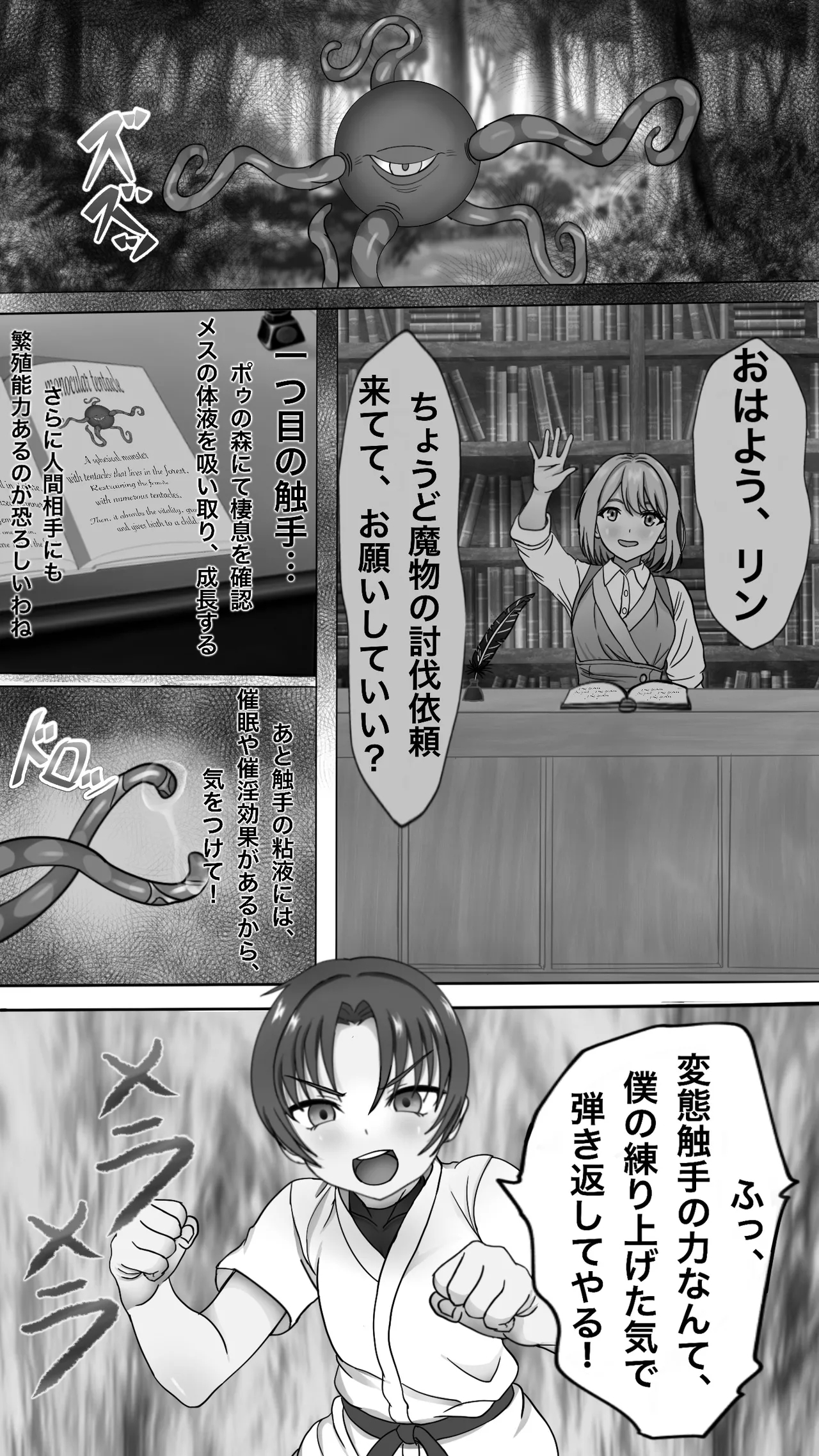 Shokusyu ni haiboku ! Kakutou musume chikubi iki & naedoko ka - Page 4