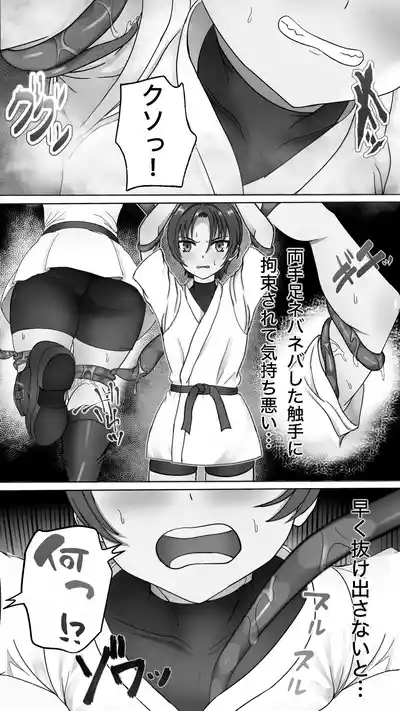 Shokusyu ni haiboku ! Kakutou musume chikubi iki & naedoko ka 6
