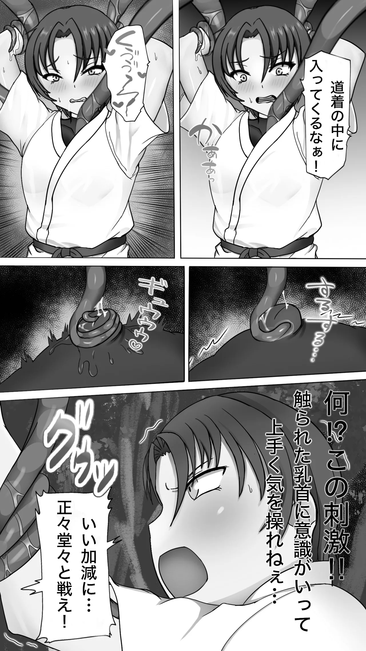 Shokusyu ni haiboku ! Kakutou musume chikubi iki & naedoko ka - Page 7