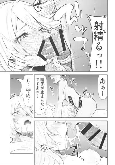 Suisei no Mara 10