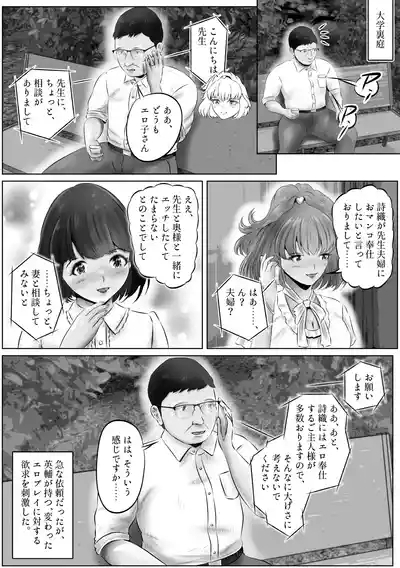 Furin Hitozuma Choukyou Monogatari Sugihara Kyouko-hen 5
