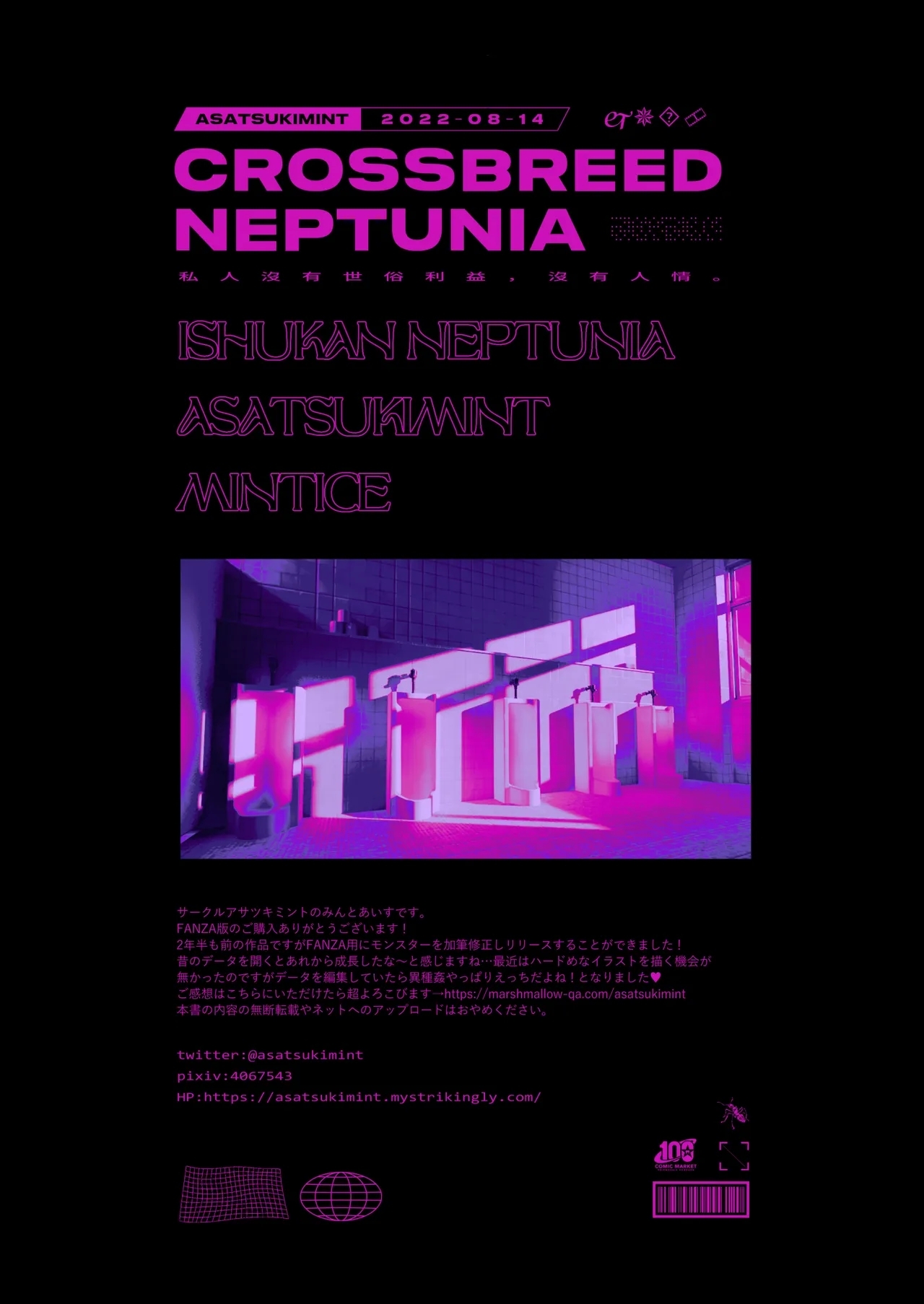 Ishukan Neptune index2 - Page 14