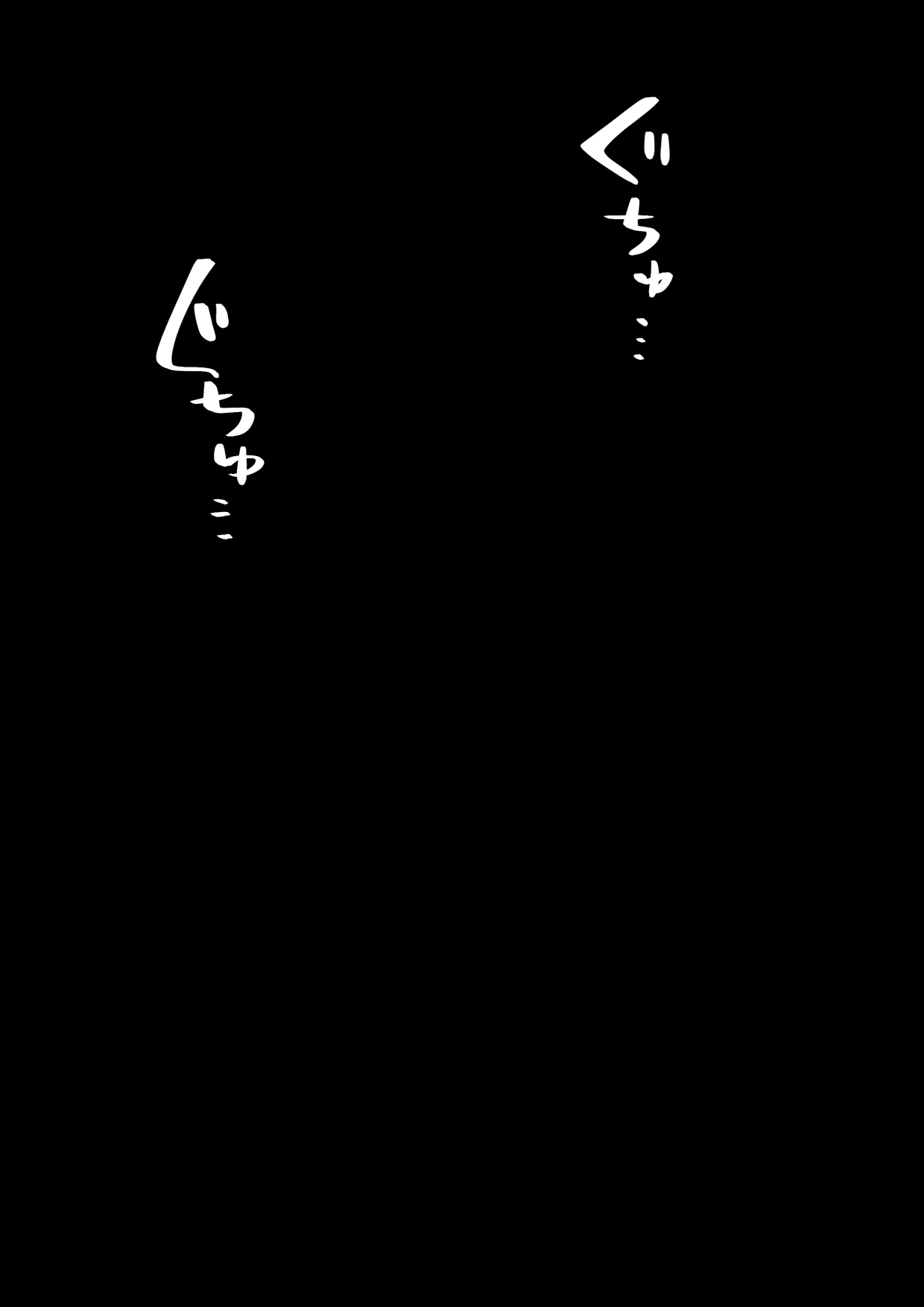 Ishukan Neptune 01 - Page 16