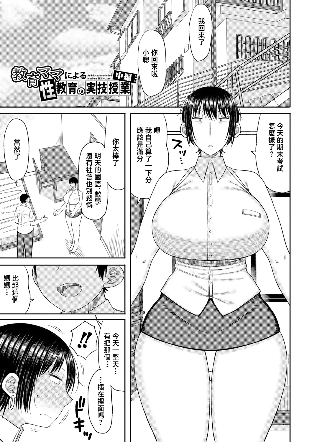 Mamakoki| 媽媽用手幫忙 - Page 24