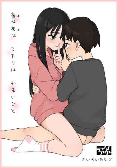 Yonayona Futari wa Warui koto 1