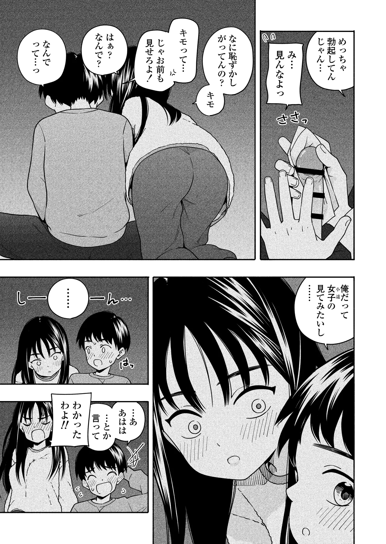 Yonayona Futari wa Warui koto - Page 30