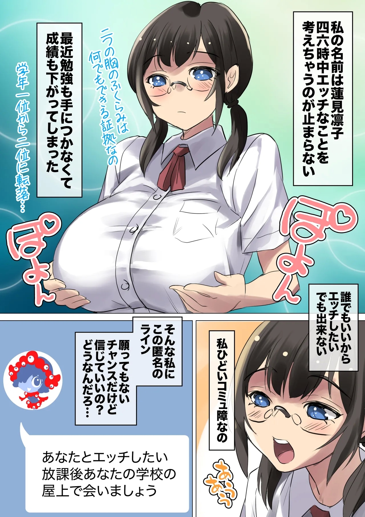 Netorare Tagari 01 - I want to be NTR - Page 16