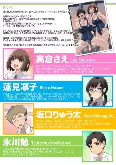Netorare Tagari 01 - I want to be NTR 4