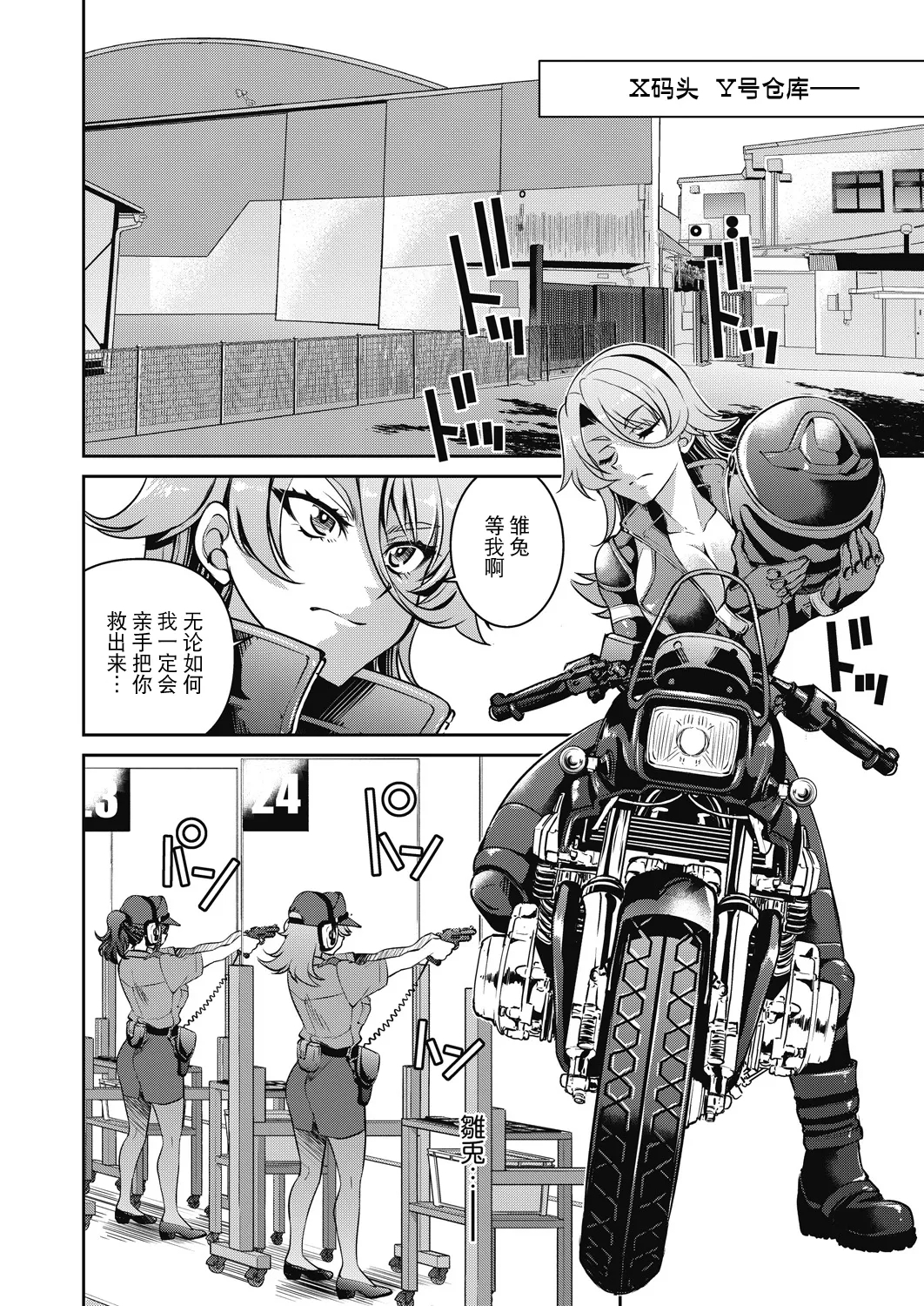 Sennyuu! Inbaku Onna Sousakan File:2 - Page 6