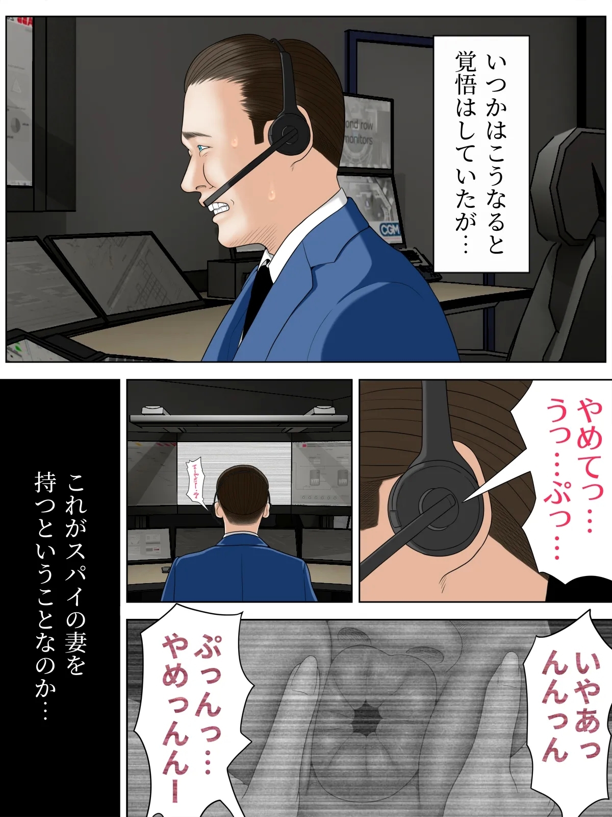 Hitozuma Spy to Mafia no Musuko 1 - Page 3