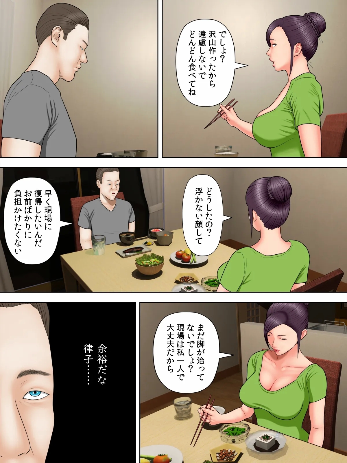 Hitozuma Spy to Mafia no Musuko 1 - Page 5