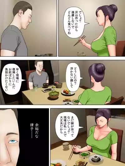 Hitozuma Spy to Mafia no Musuko 1 5