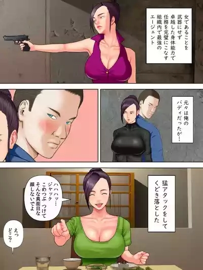 Hitozuma Spy to Mafia no Musuko 1 7