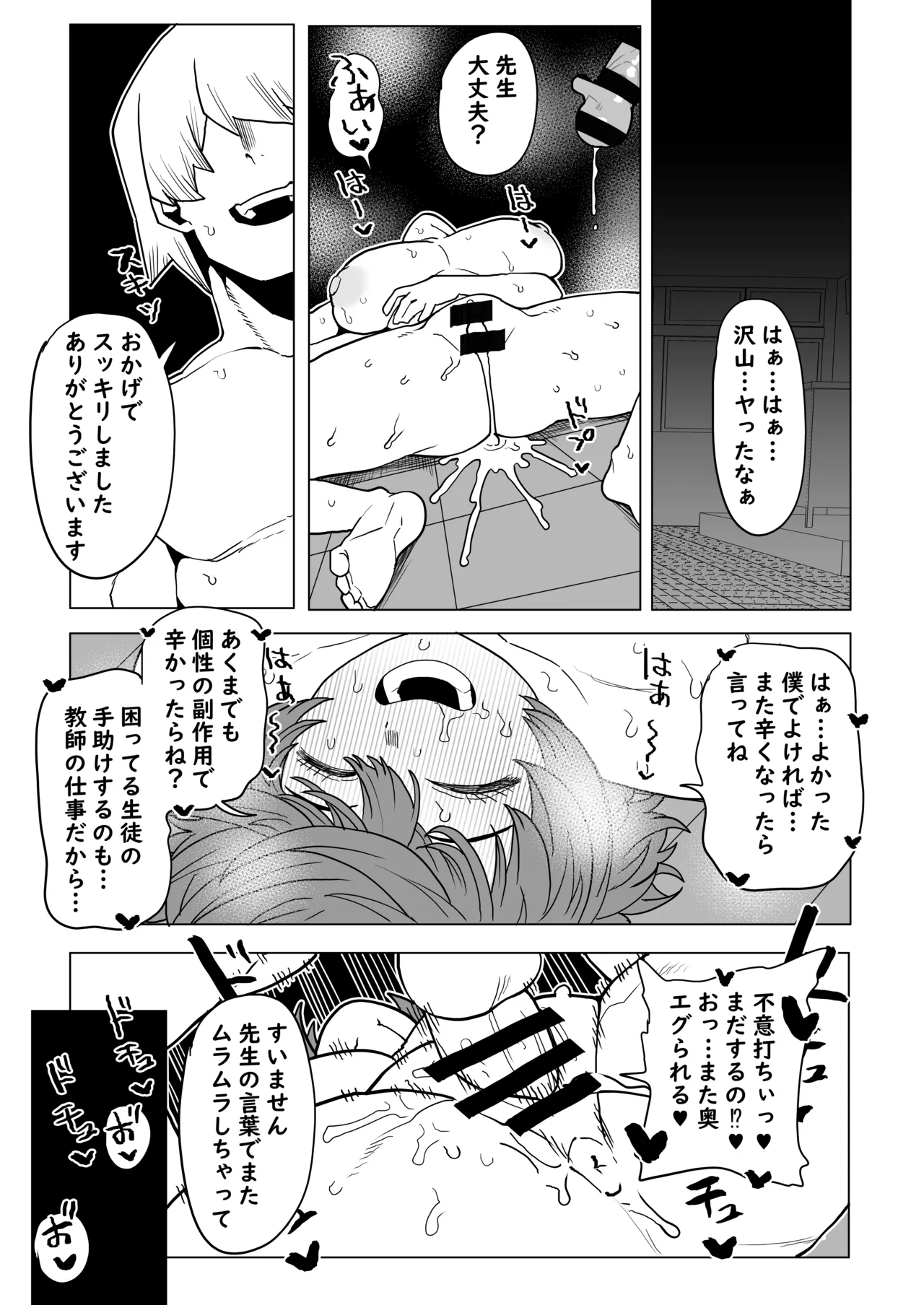 Teisou Gyakuten Mono No.13 no Baai - Page 13
