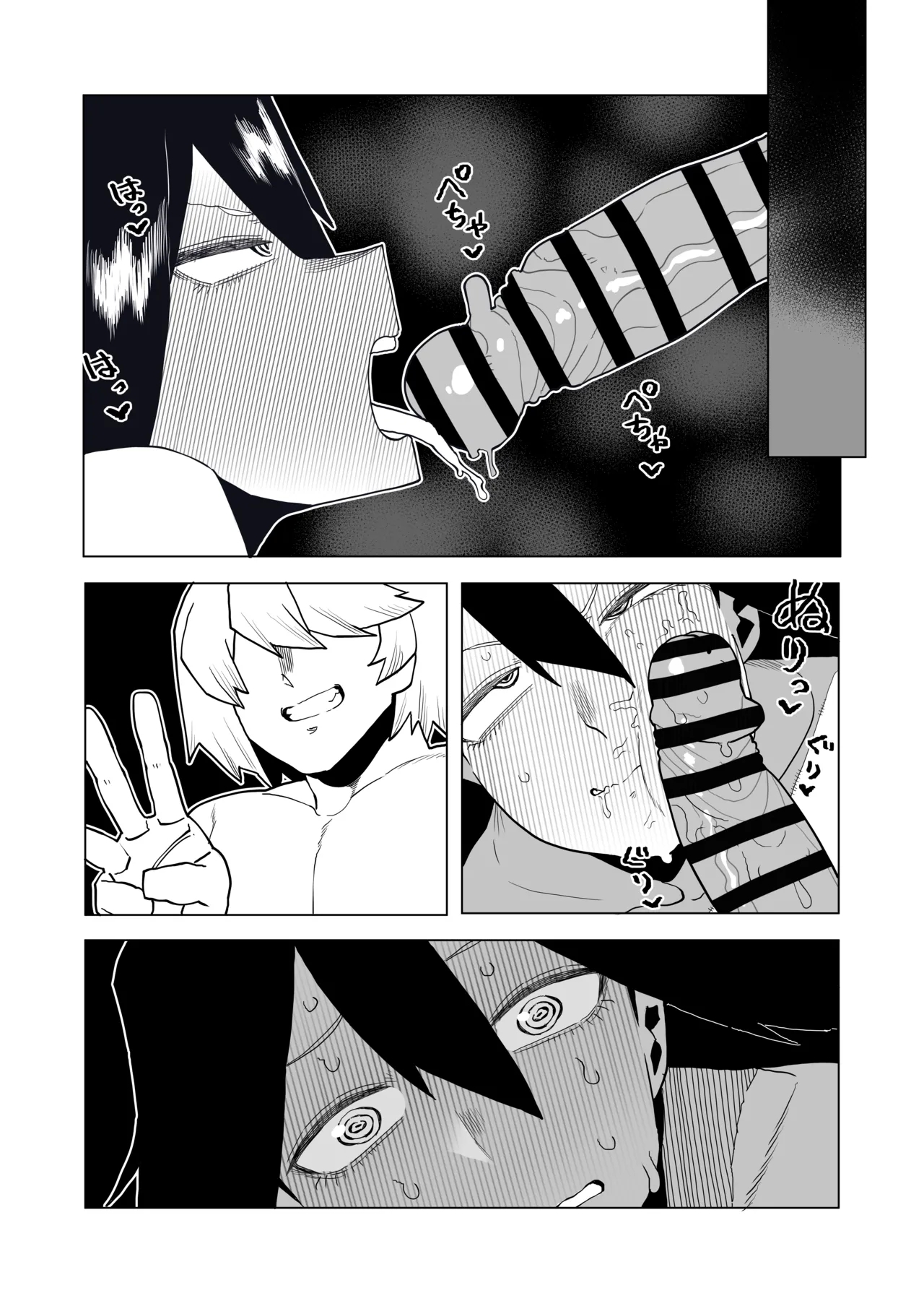 Teisou Gyakuten Mono No.13 no Baai - Page 15