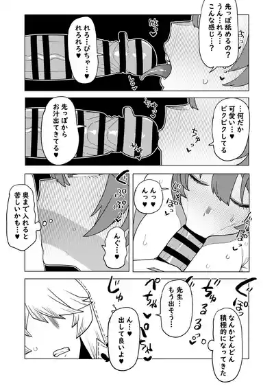 Teisou Gyakuten Mono No.13 no Baai 7