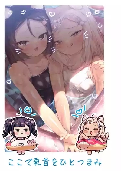 Shoujo Ochichan to Hajimete Coursechan 3