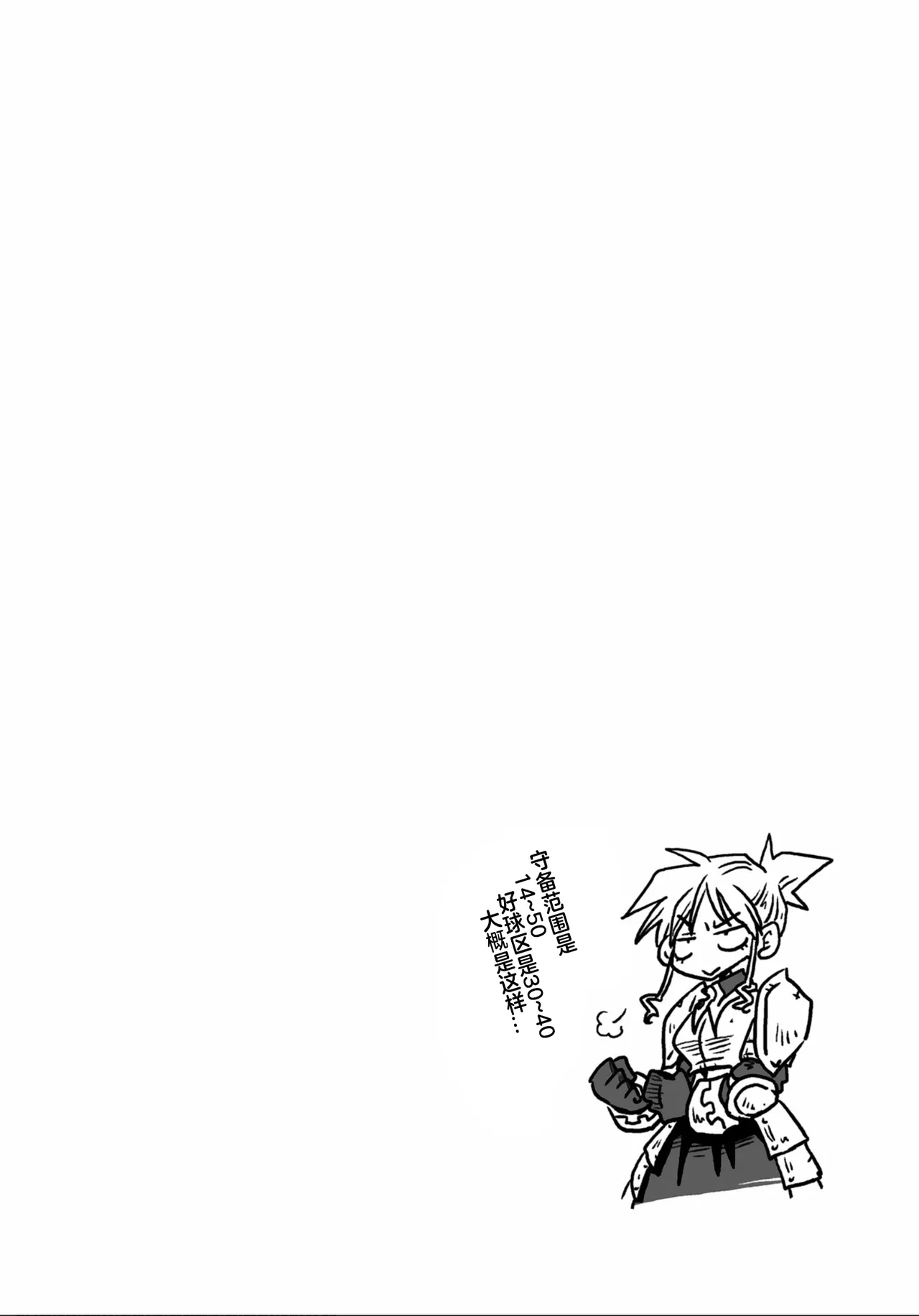 33150话 - Page 15