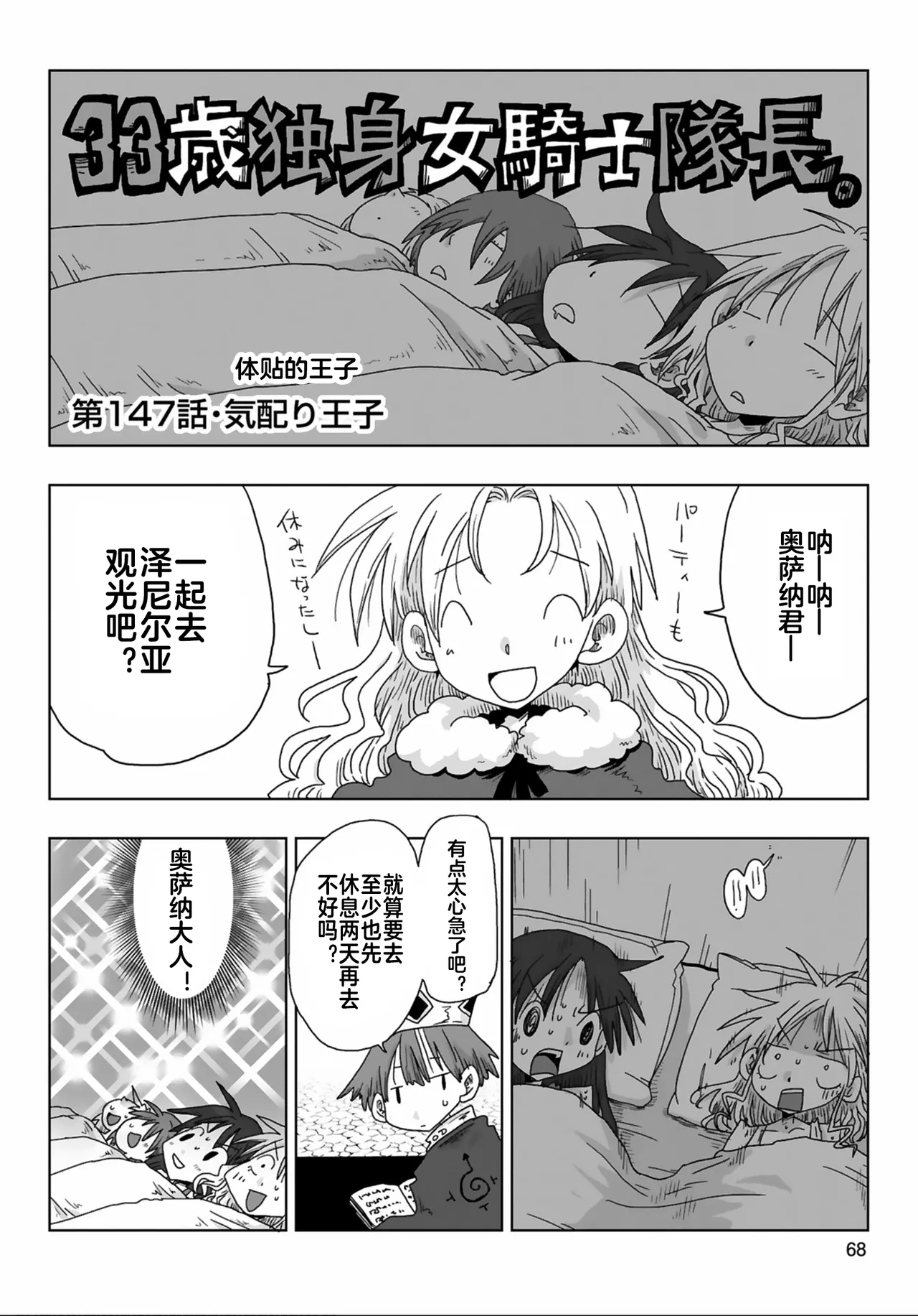 33150话 - Page 7