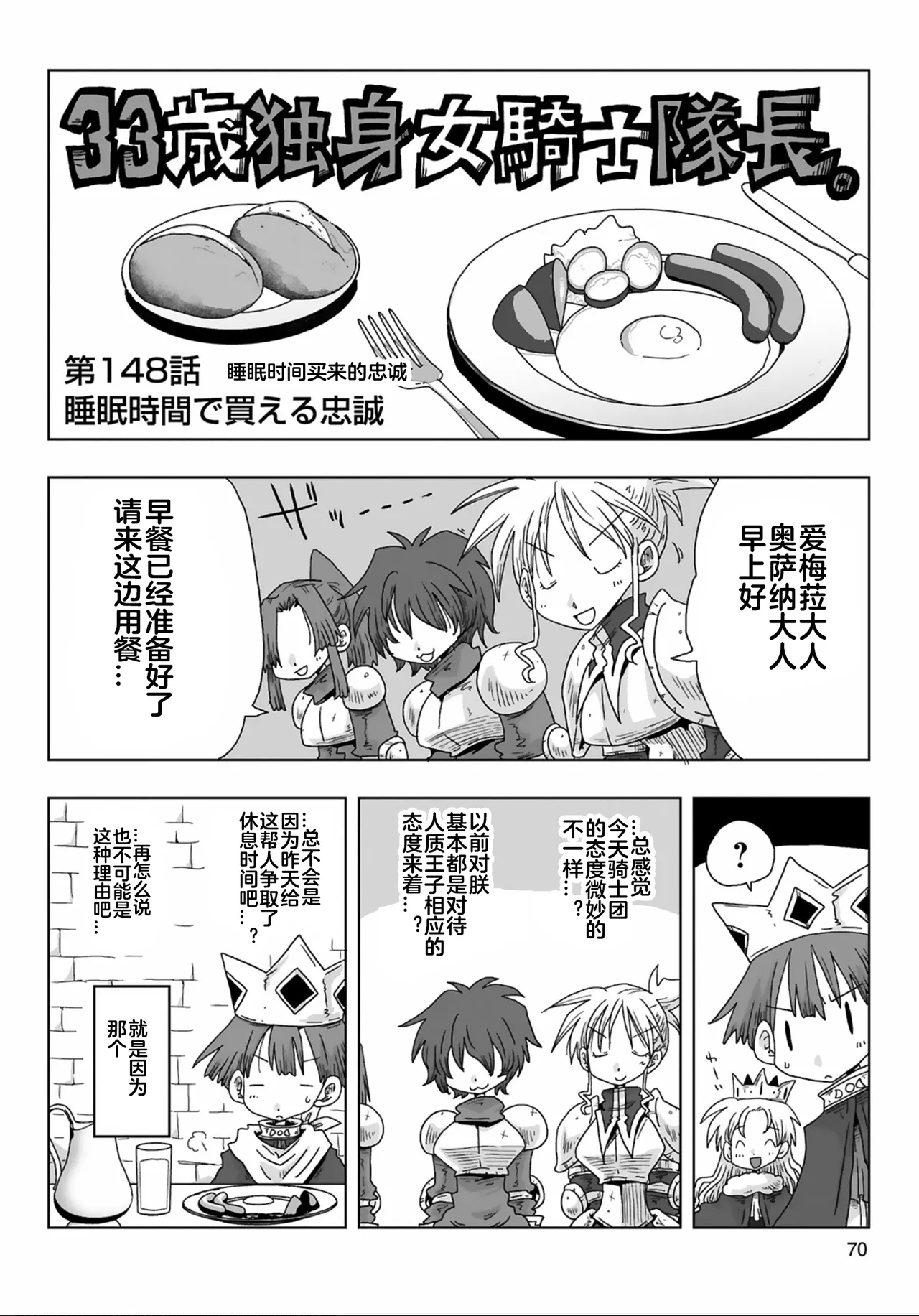 33150话 - Page 9
