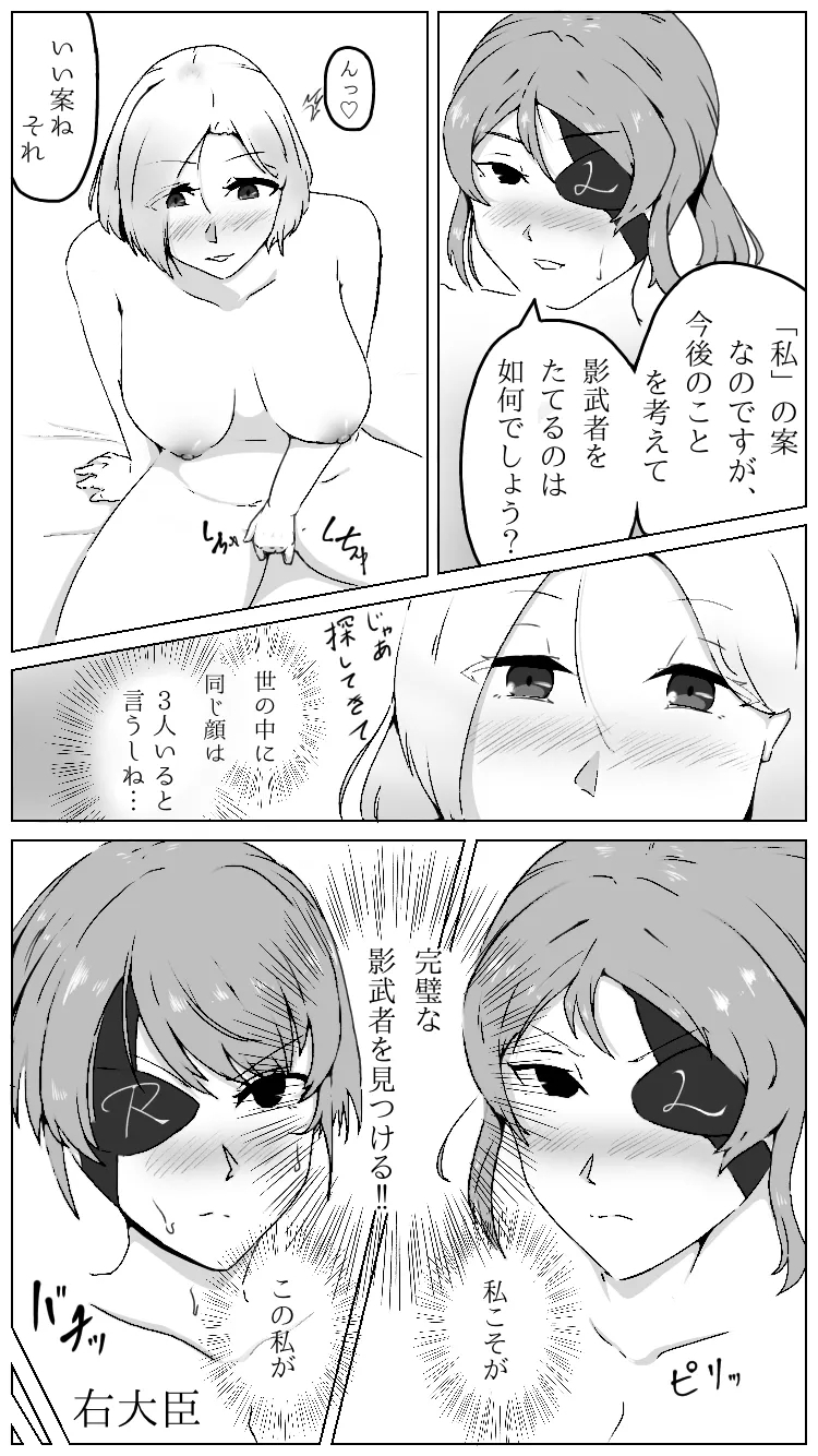 Princess looking at a lesbian battle - Page 3