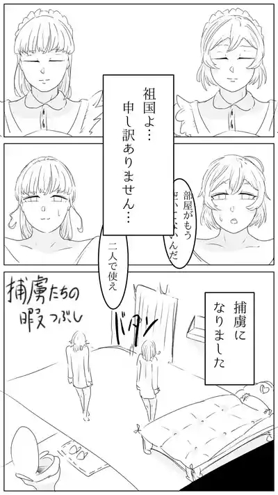 Prisioners hobby 2