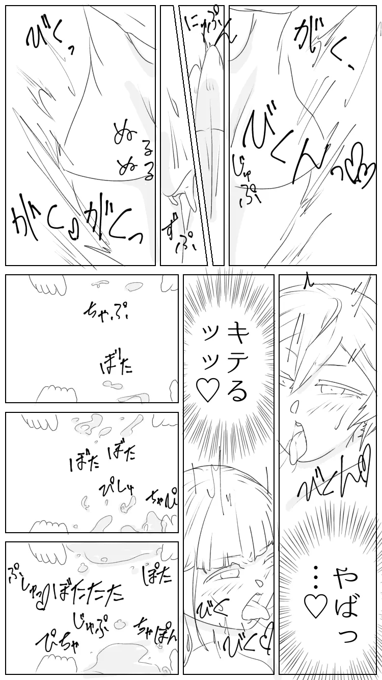 Prisioners hobby - Page 7
