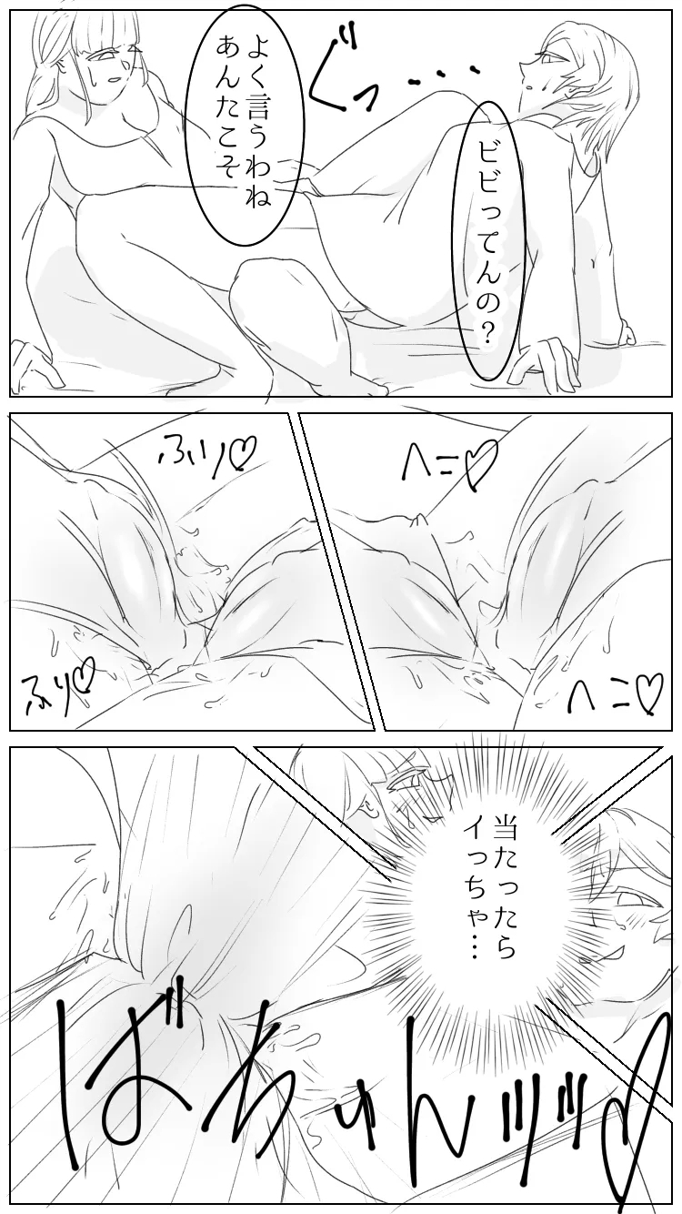 Prisioners hobby - Page 9