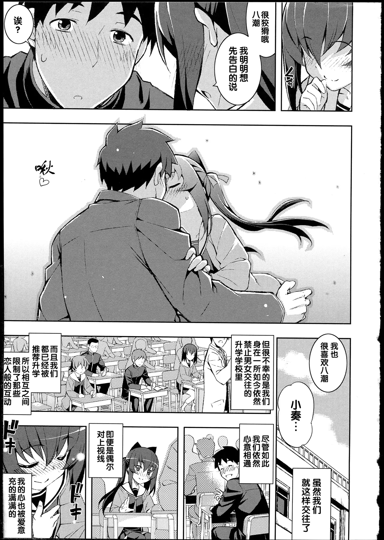 NTR² + とらのあな小冊子 - Page 10