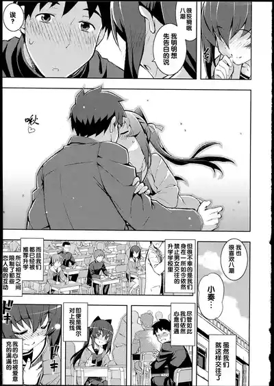 NTR² + とらのあな小冊子 10