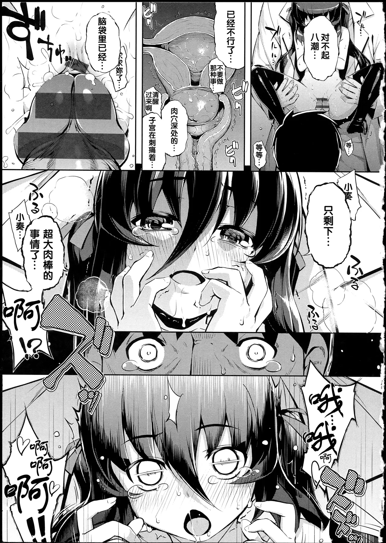 NTR² + とらのあな小冊子 - Page 149
