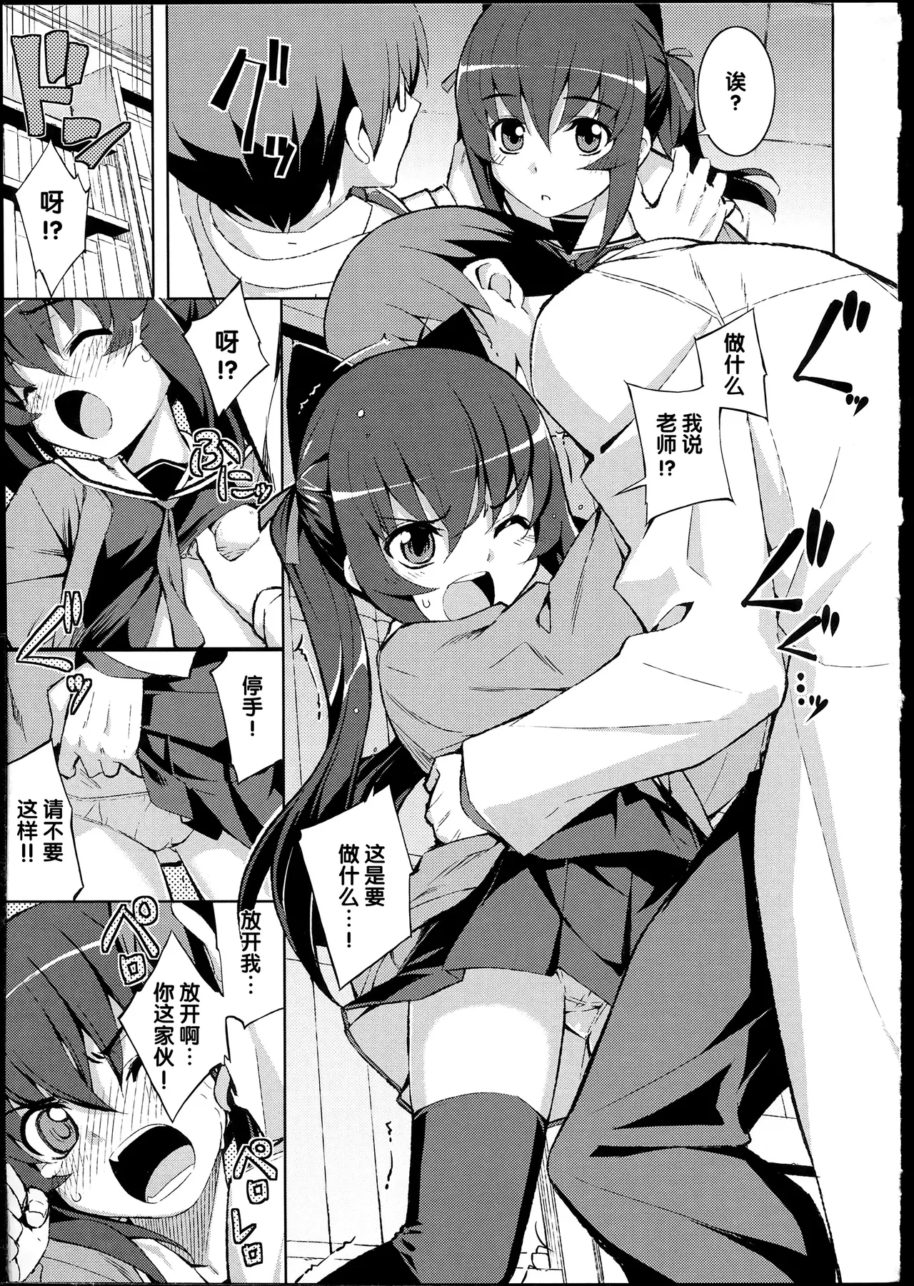 NTR² + とらのあな小冊子 - Page 16