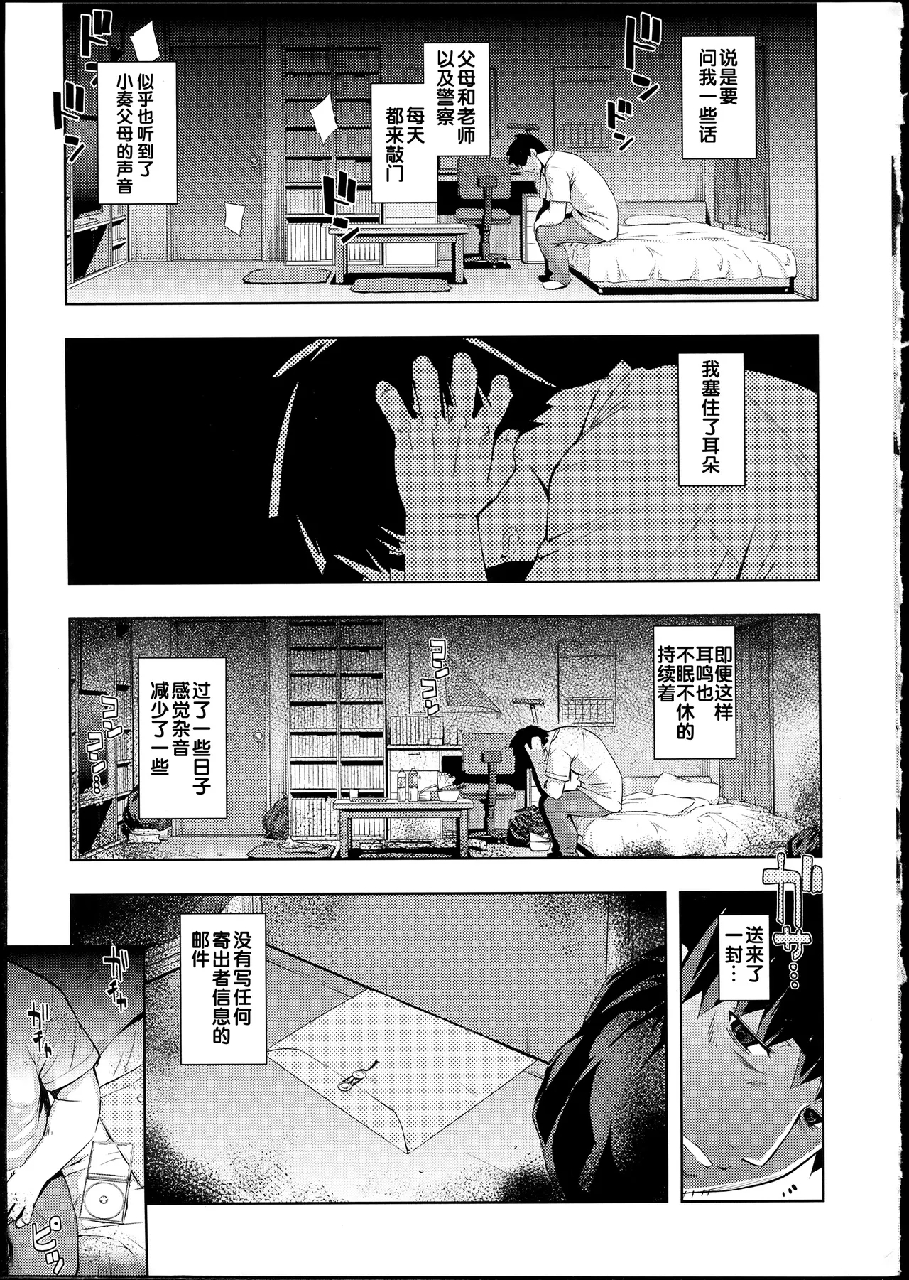 NTR² + とらのあな小冊子 - Page 175