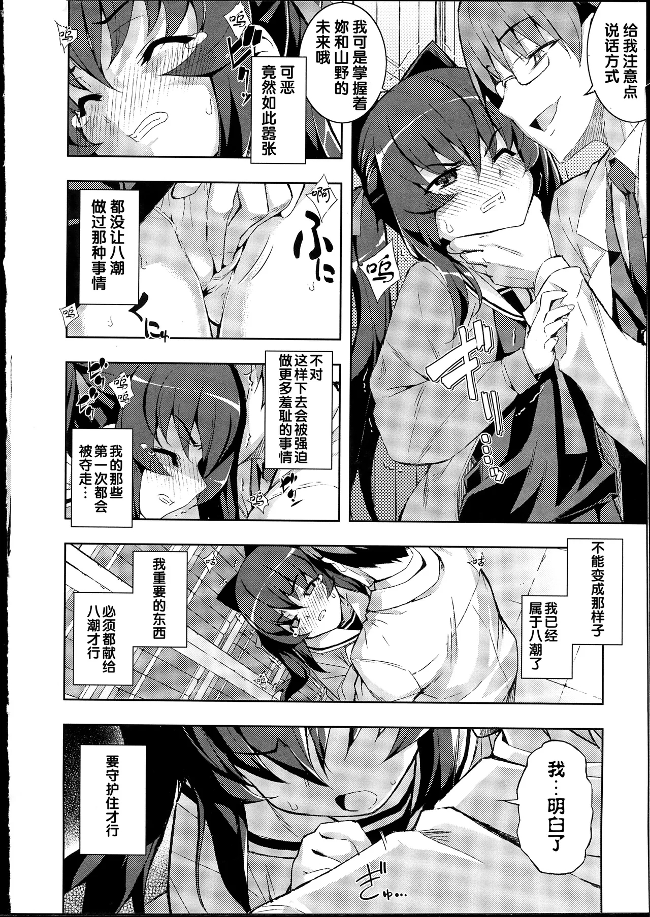 NTR² + とらのあな小冊子 - Page 19